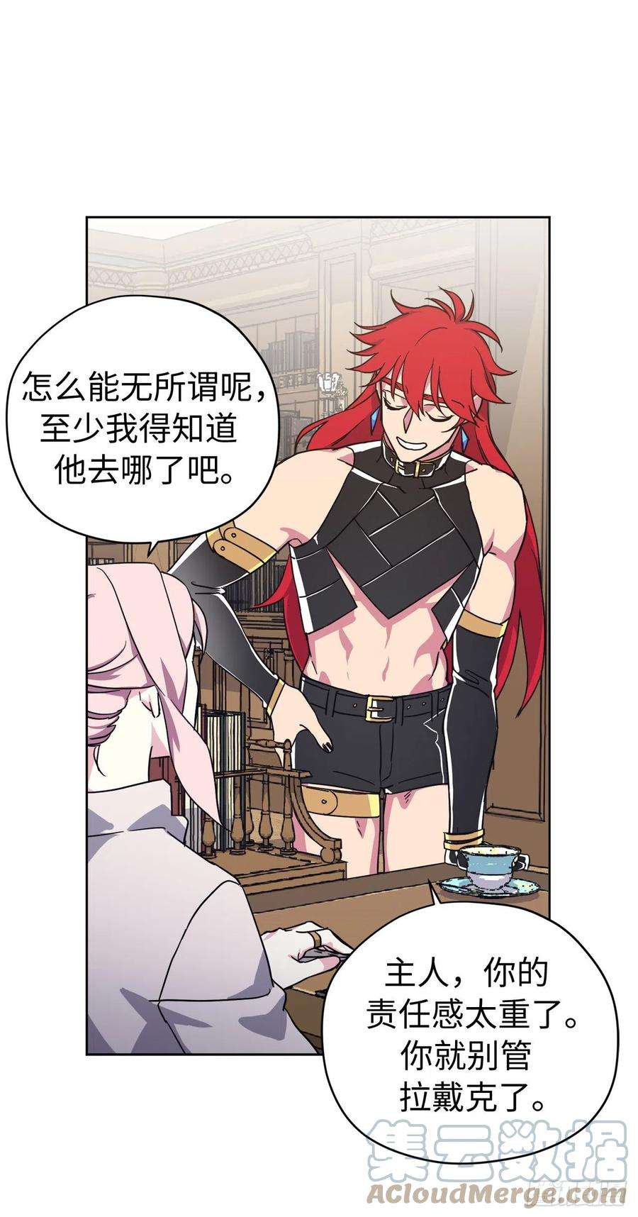 琪拉的美男图鉴212.拉戴克失踪了？