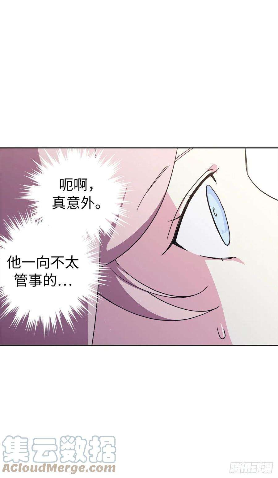 琪拉的美男图鉴212.拉戴克失踪了？