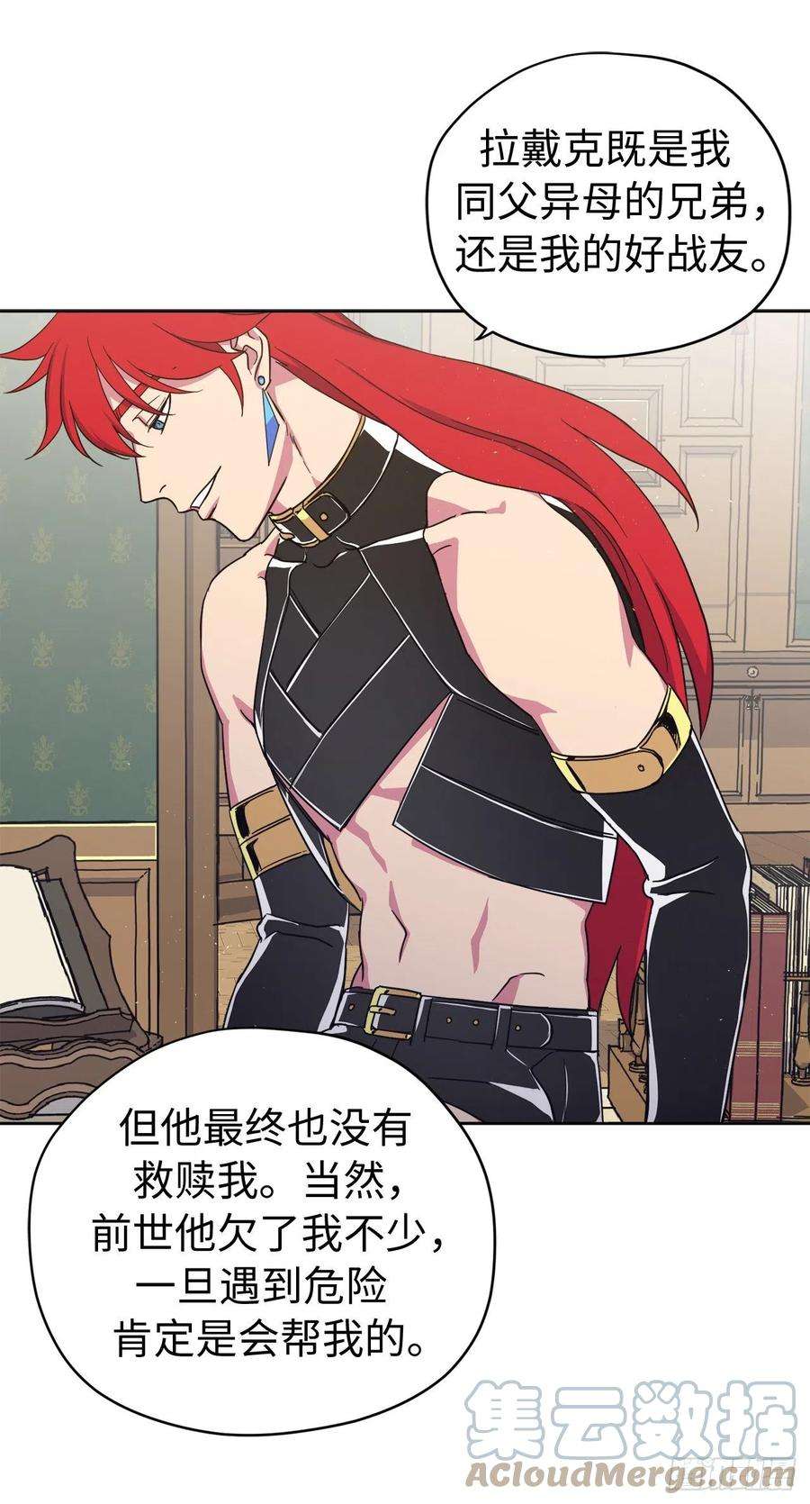 琪拉的美男图鉴212.拉戴克失踪了？