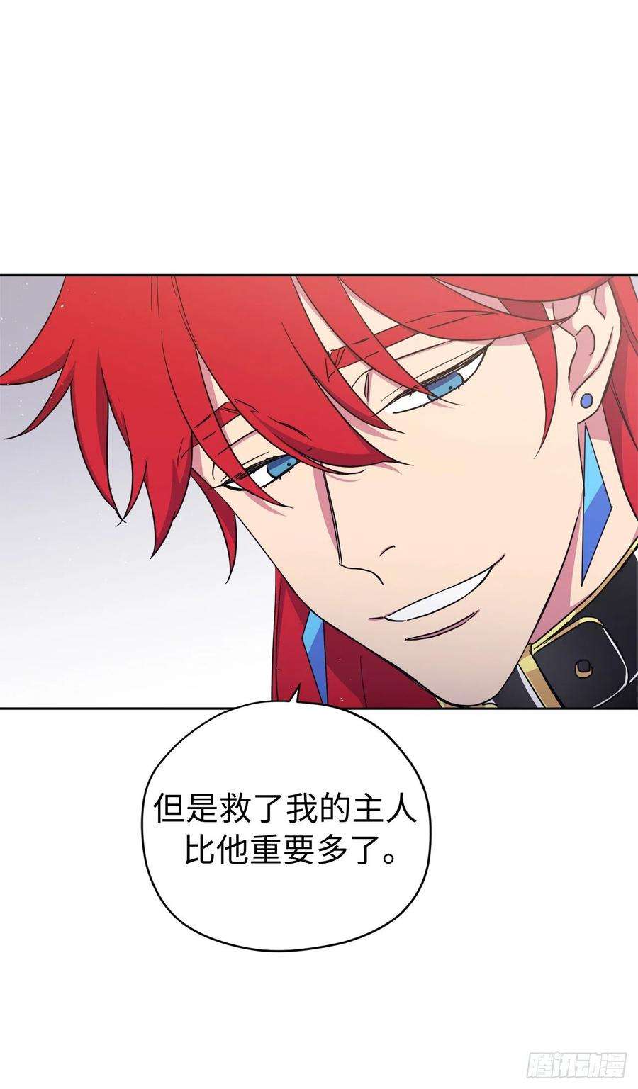 琪拉的美男图鉴212.拉戴克失踪了？