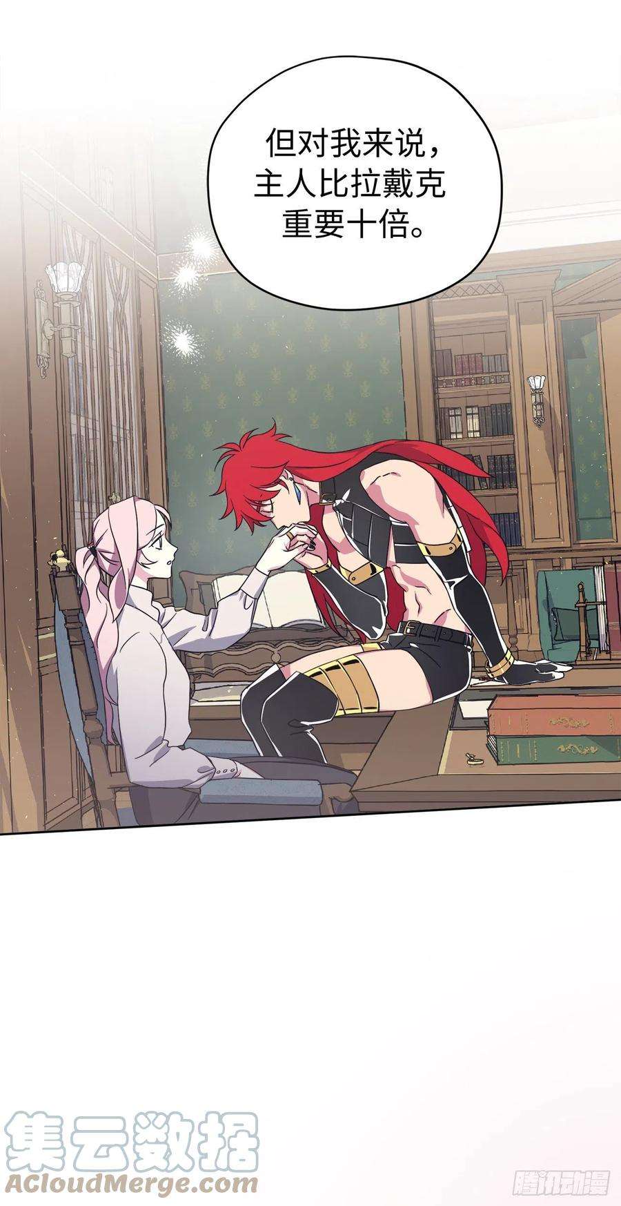 琪拉的美男图鉴212.拉戴克失踪了？