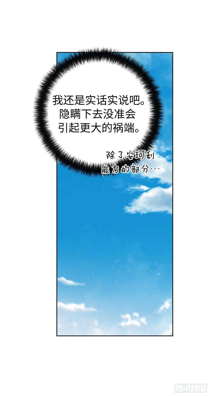 琪拉的美男图鉴212.拉戴克失踪了？