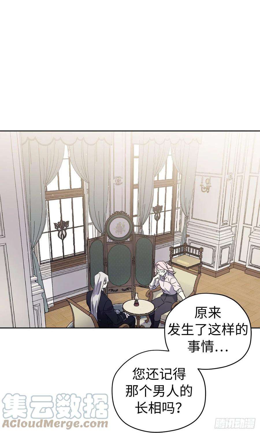 琪拉的美男图鉴212.拉戴克失踪了？