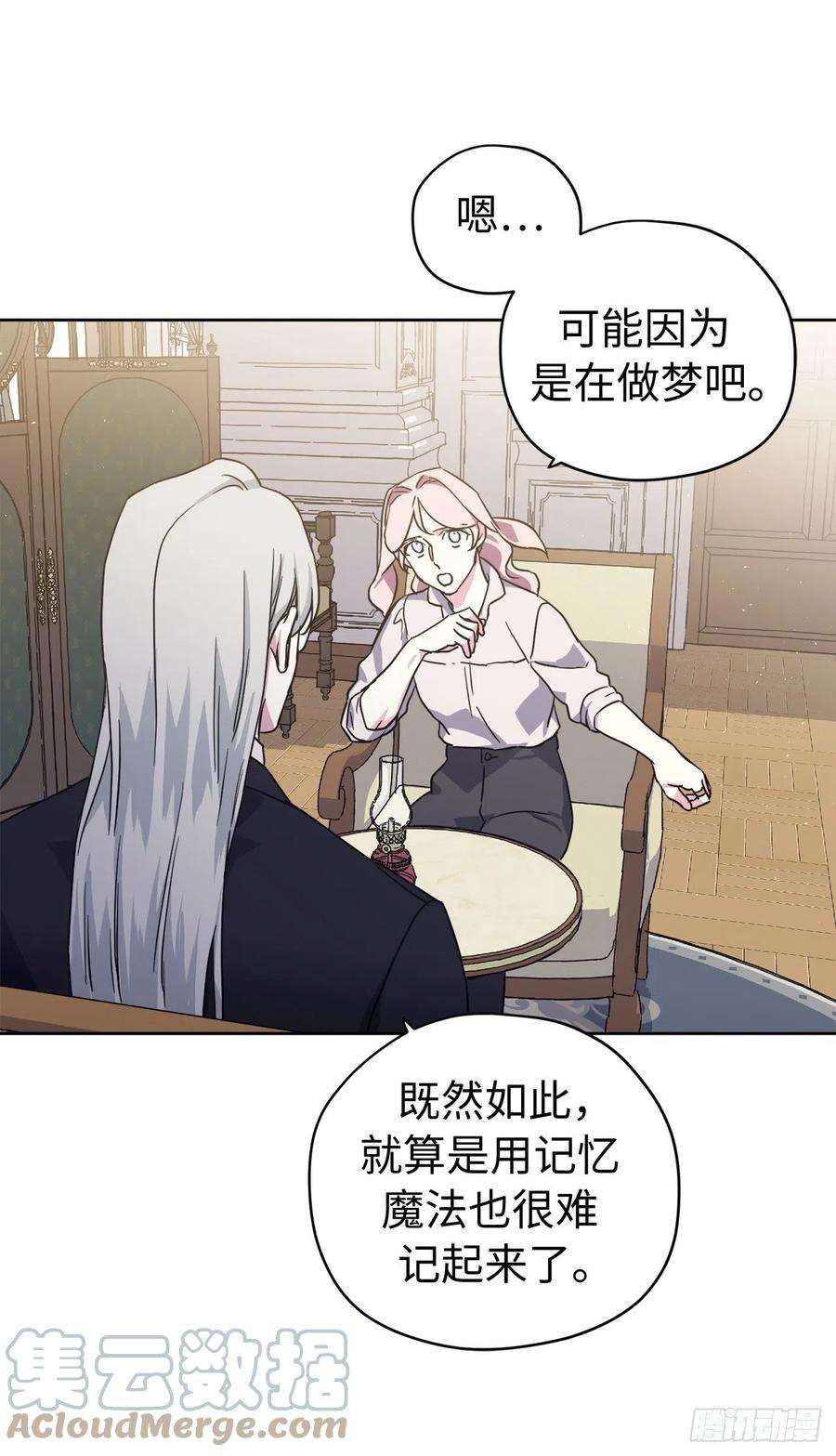 琪拉的美男图鉴212.拉戴克失踪了？