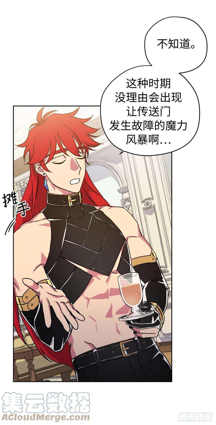 琪拉的美男图鉴213.巧妙的守城方法