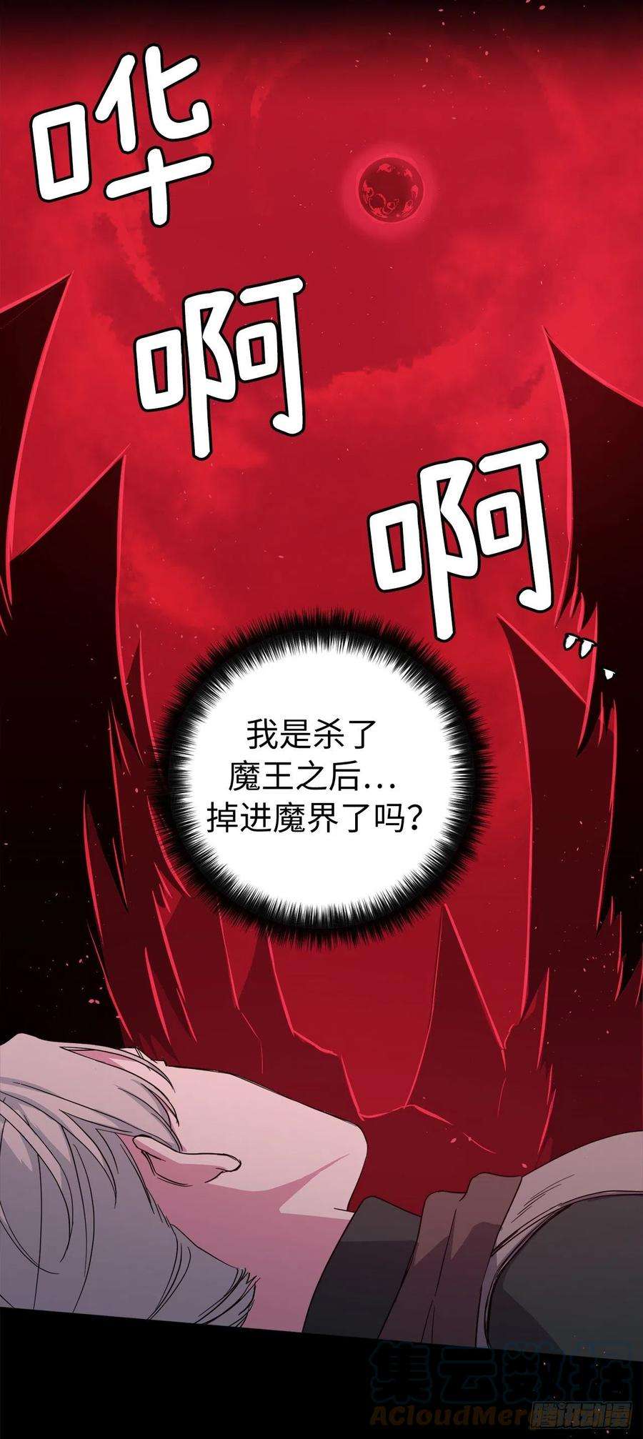 琪拉的美男图鉴214.魔王的过去