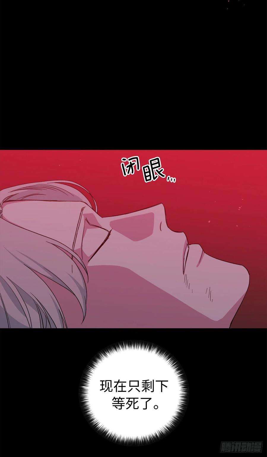 琪拉的美男图鉴214.魔王的过去