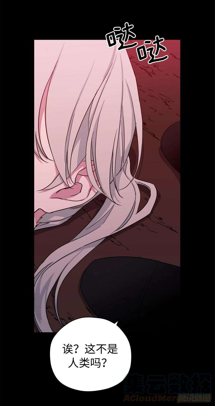 琪拉的美男图鉴214.魔王的过去