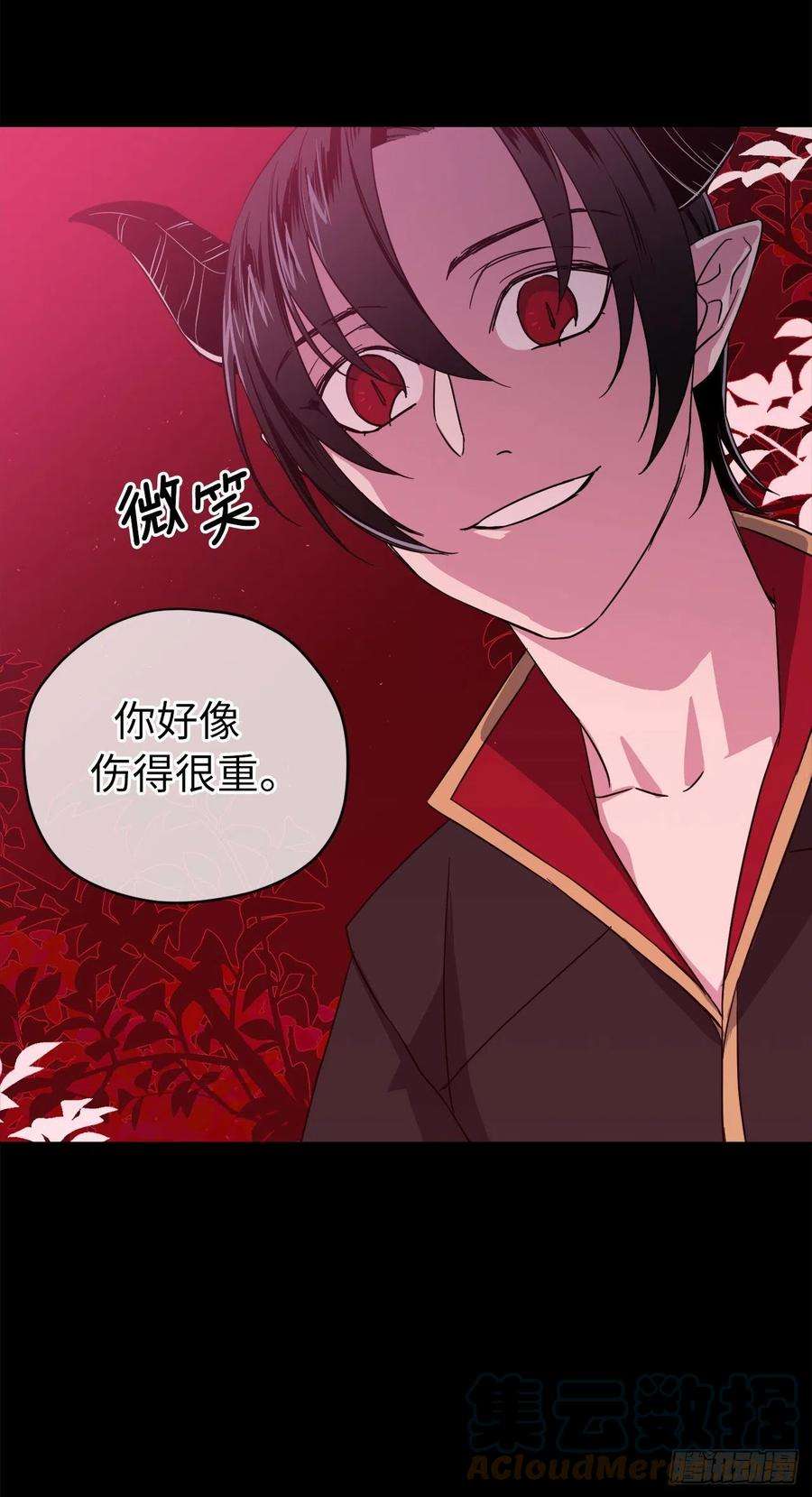 琪拉的美男图鉴214.魔王的过去