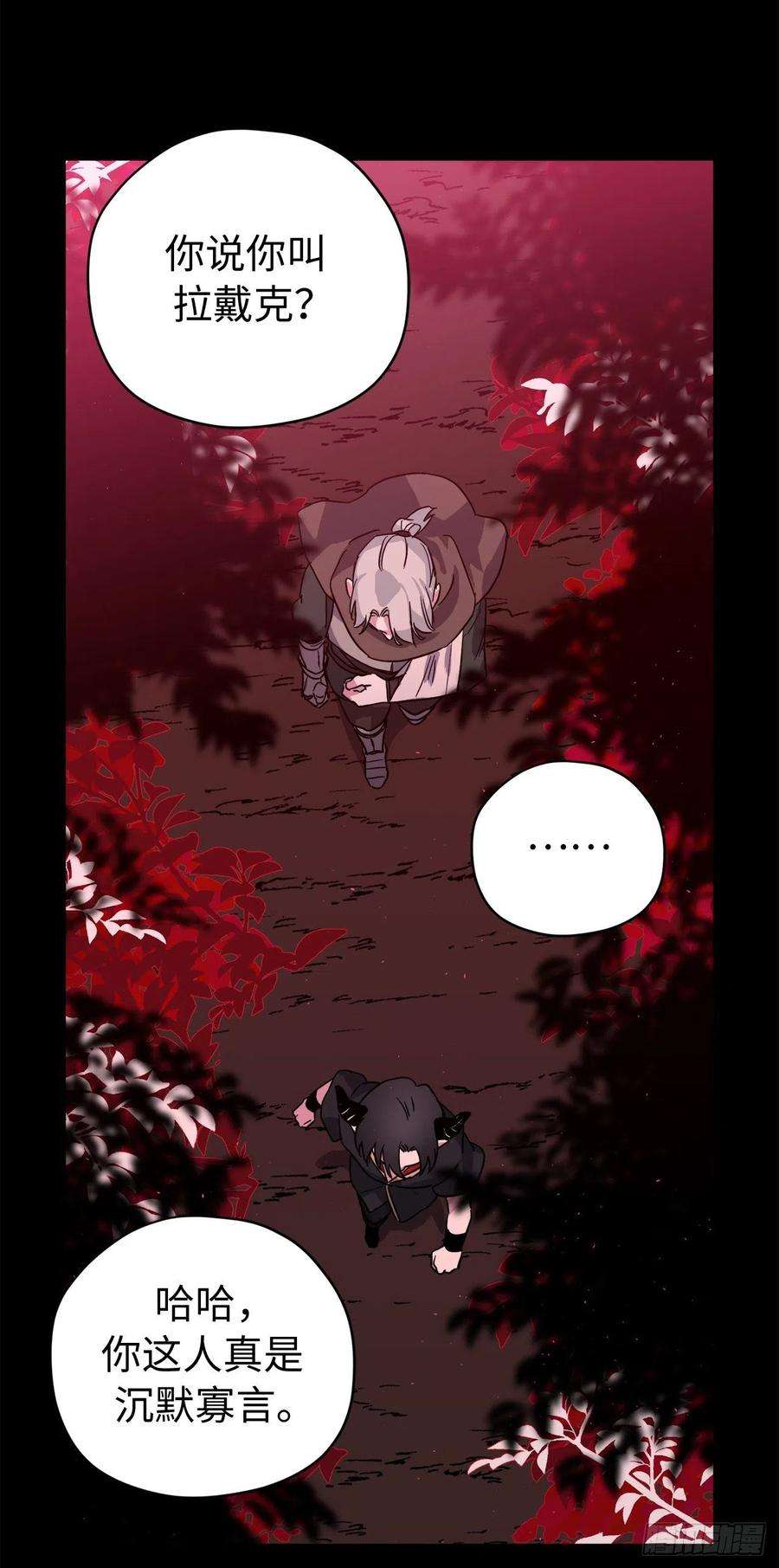 琪拉的美男图鉴214.魔王的过去