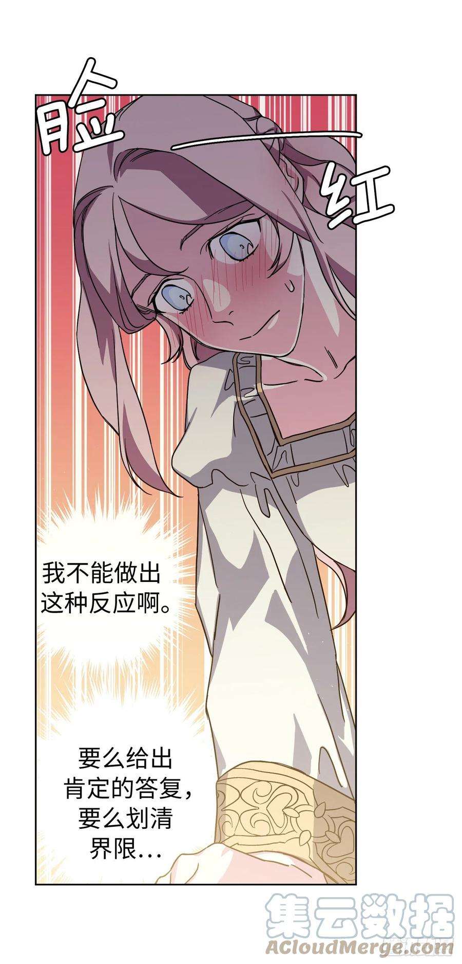 琪拉的美男图鉴214.魔王的过去