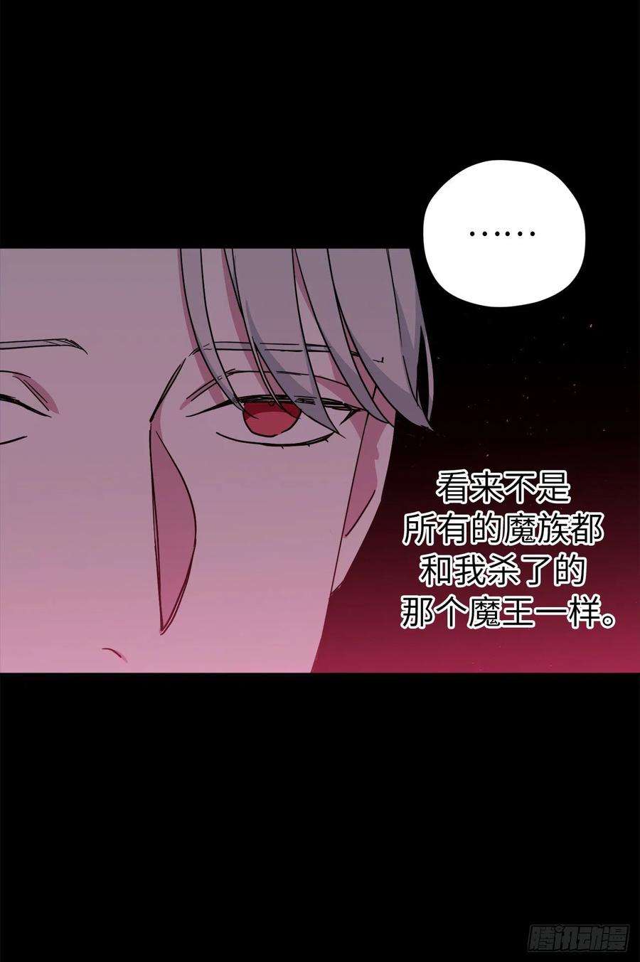 琪拉的美男图鉴214.魔王的过去