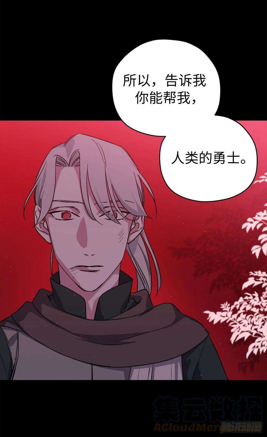 琪拉的美男图鉴214.魔王的过去