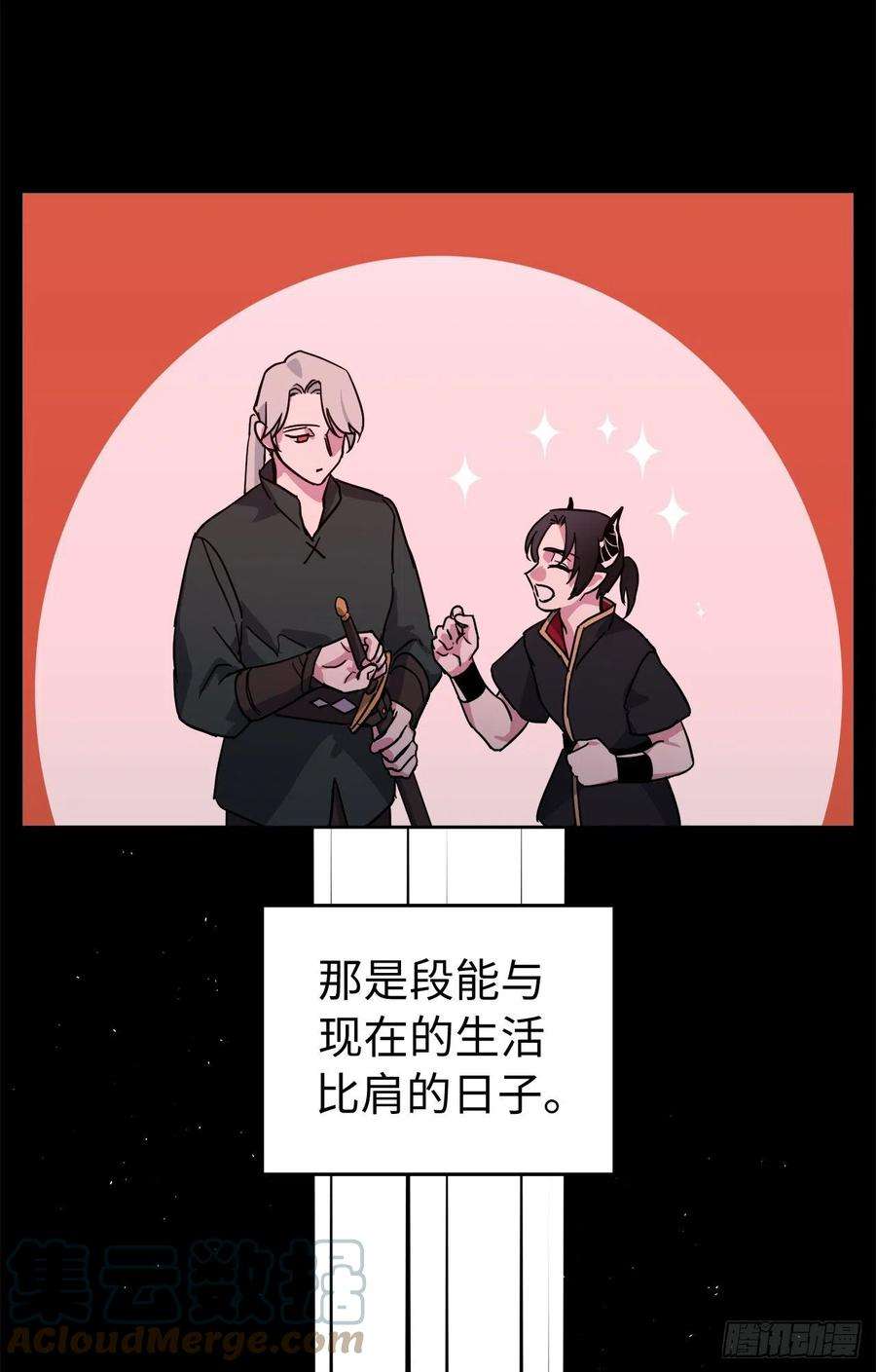 琪拉的美男图鉴214.魔王的过去