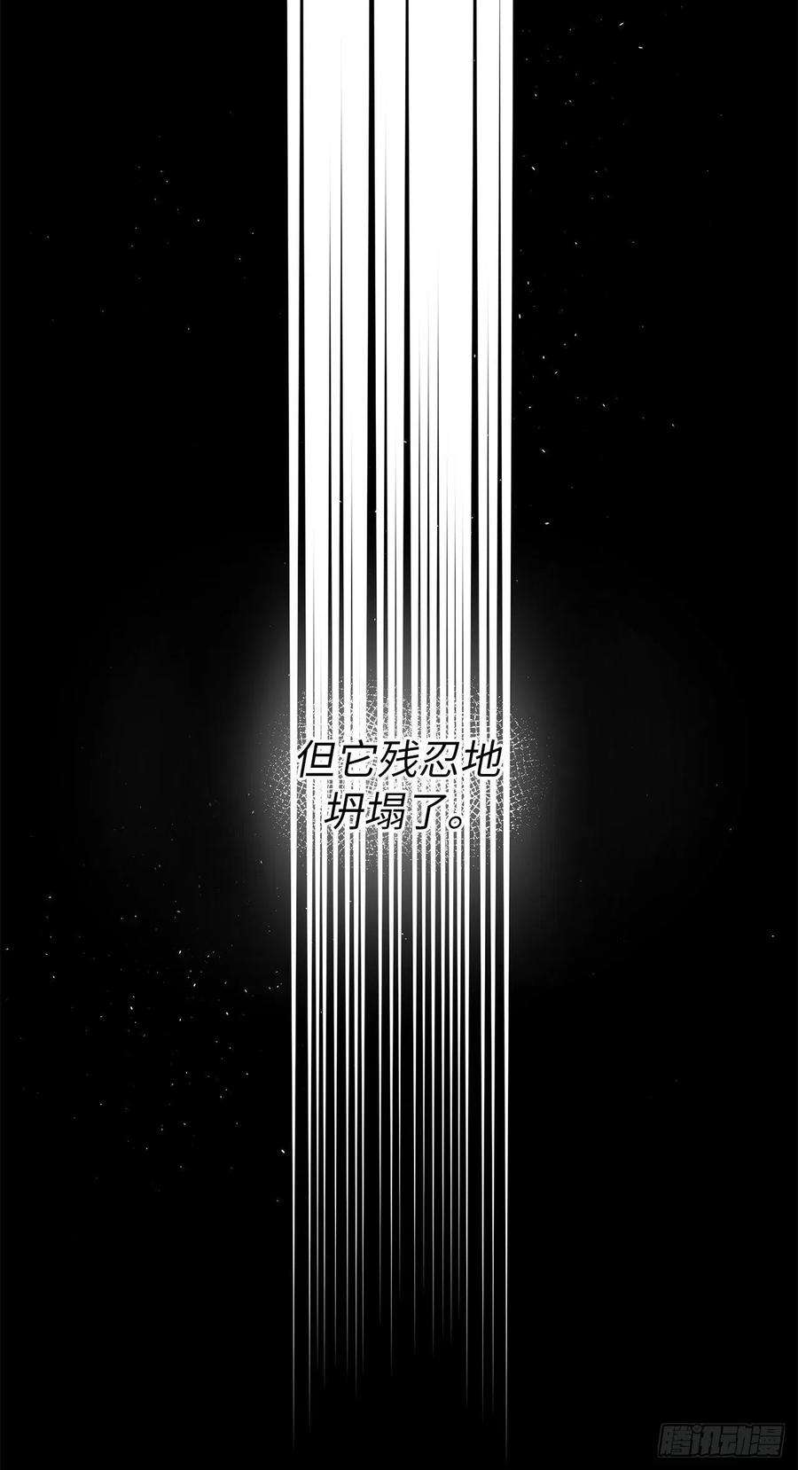 琪拉的美男图鉴214.魔王的过去