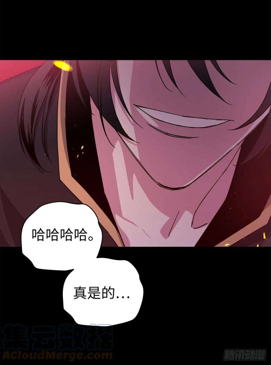 琪拉的美男图鉴214.魔王的过去