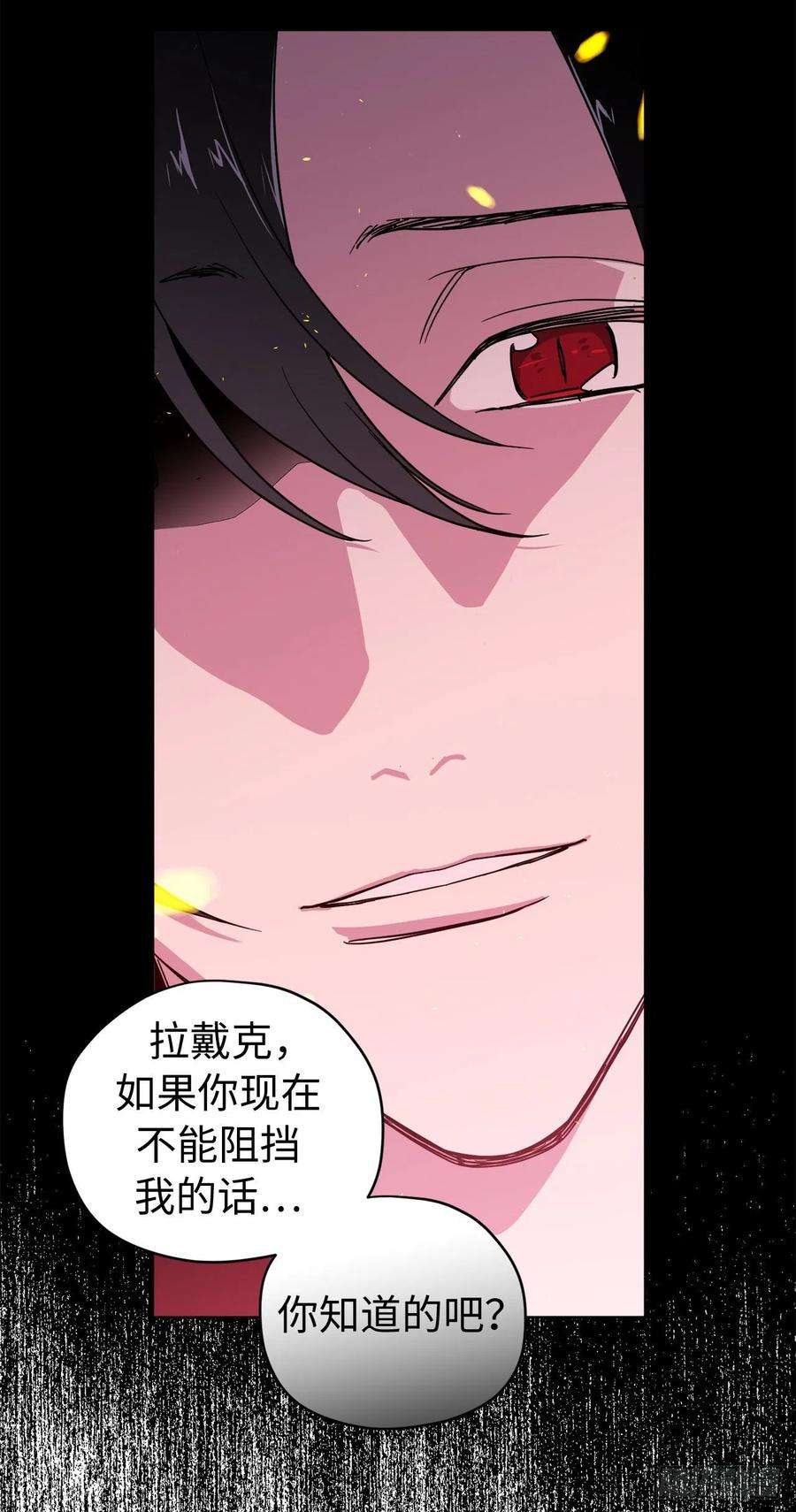 琪拉的美男图鉴214.魔王的过去