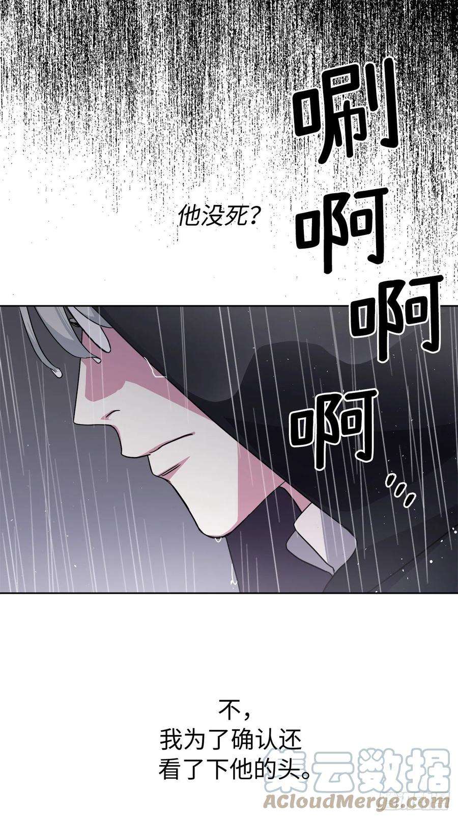 琪拉的美男图鉴214.魔王的过去