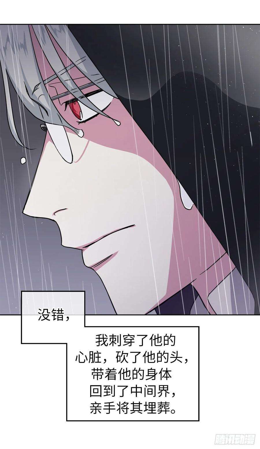 琪拉的美男图鉴214.魔王的过去