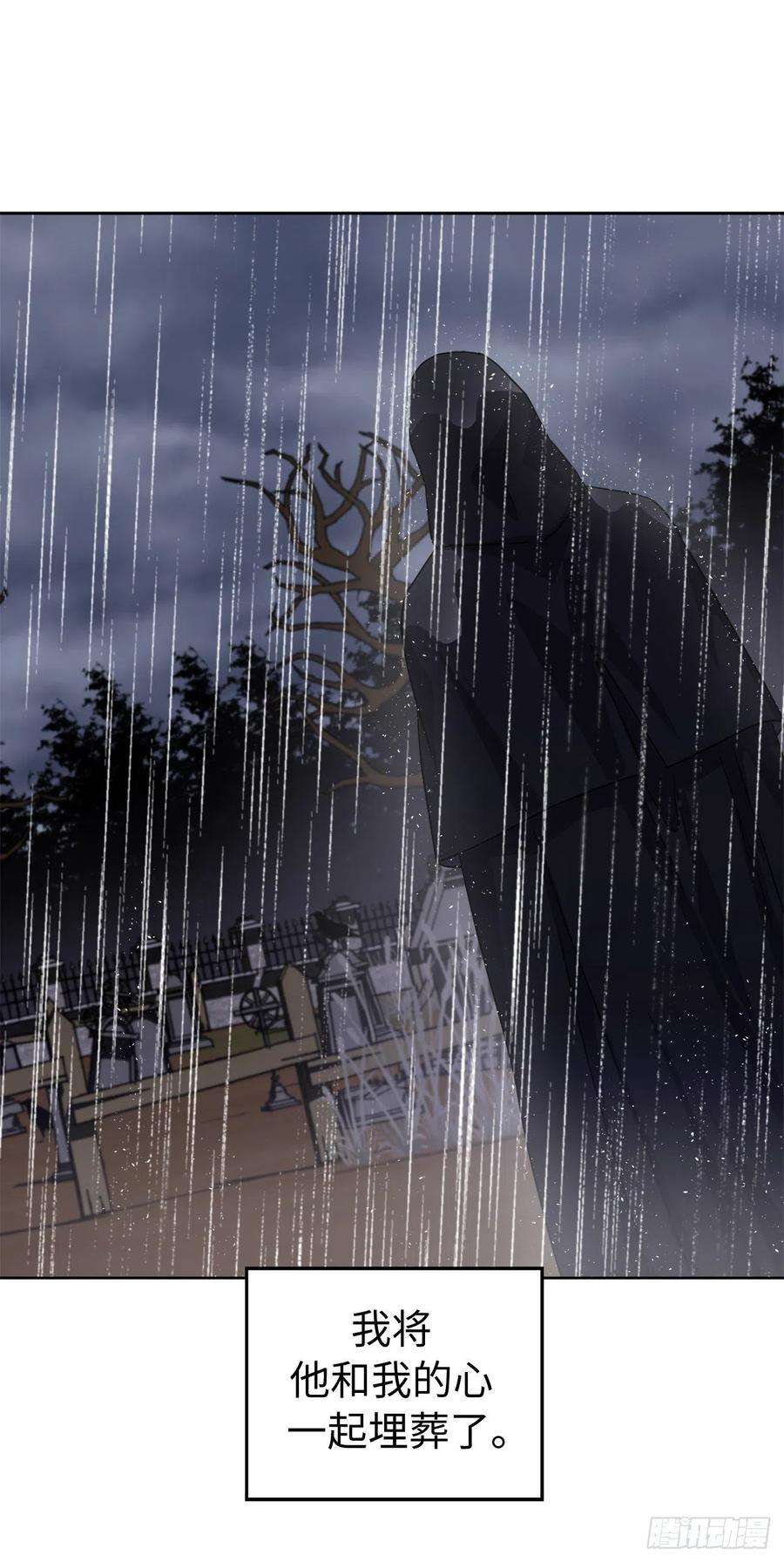 琪拉的美男图鉴214.魔王的过去