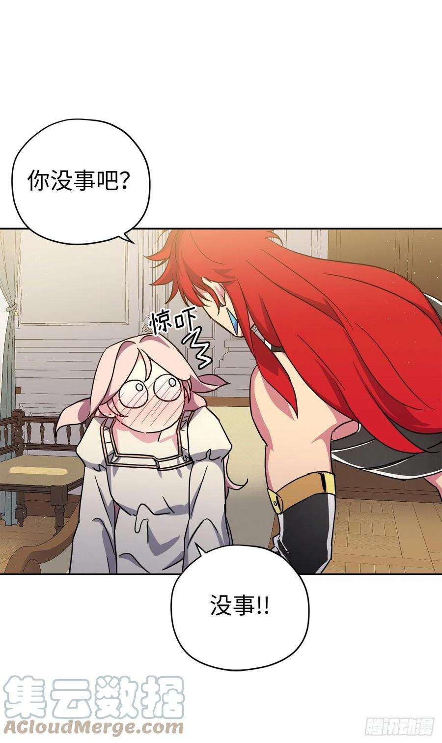 琪拉的美男图鉴214.魔王的过去