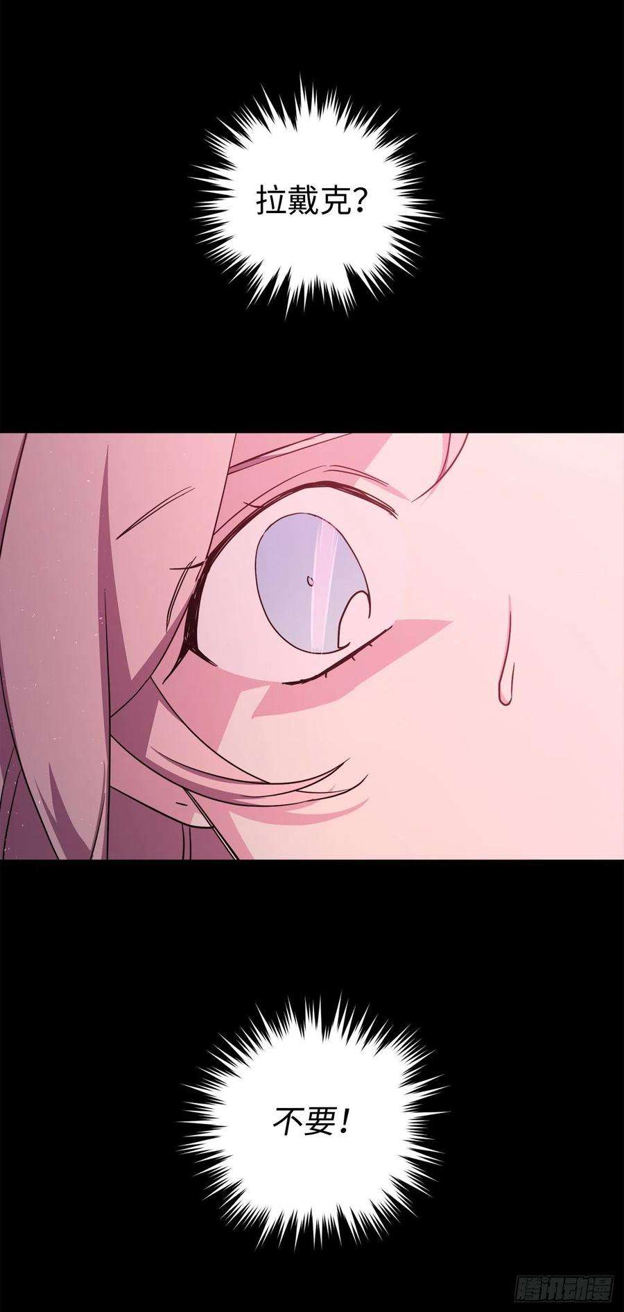 琪拉的美男图鉴214.魔王的过去