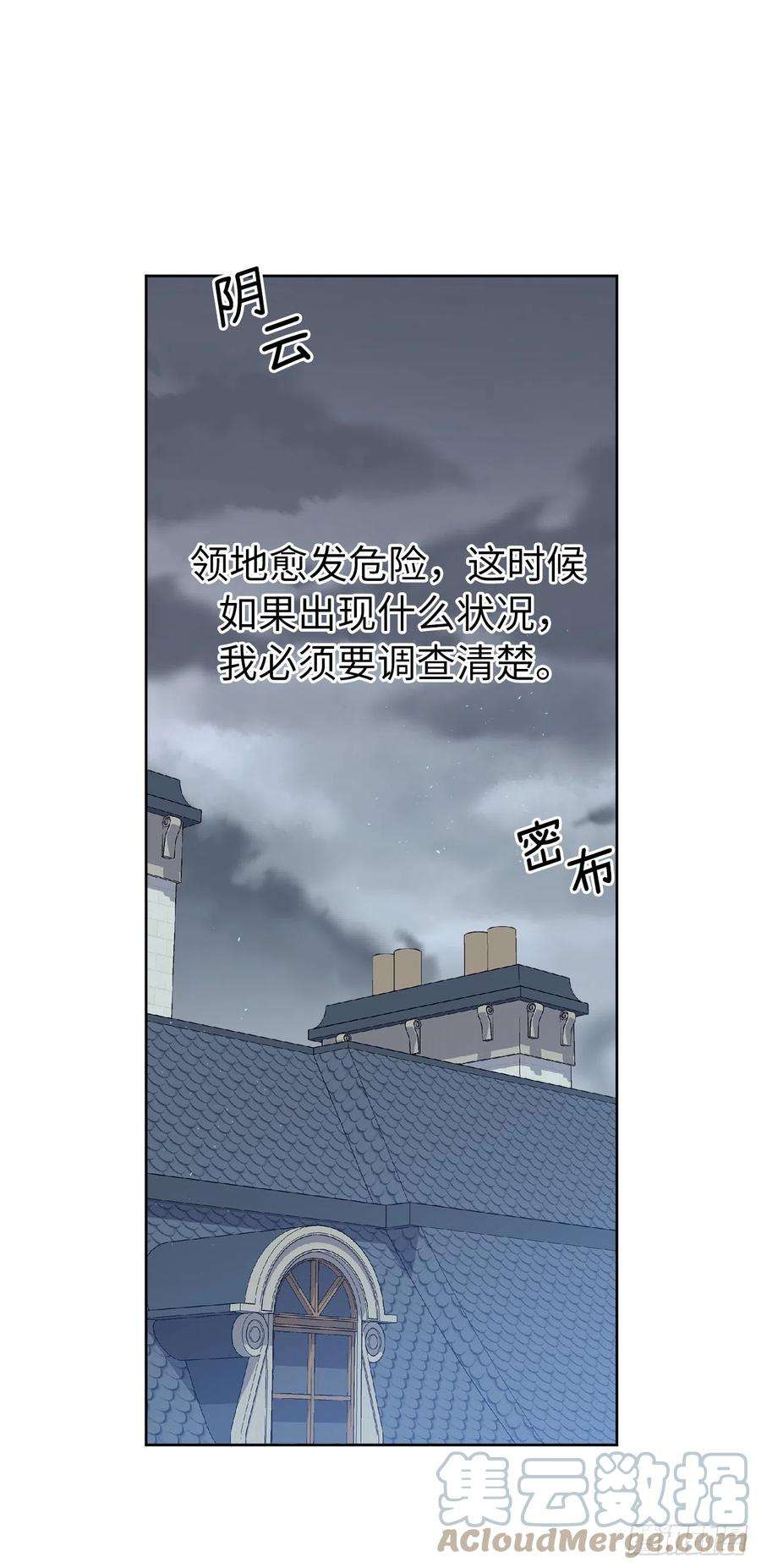 琪拉的美男图鉴214.魔王的过去