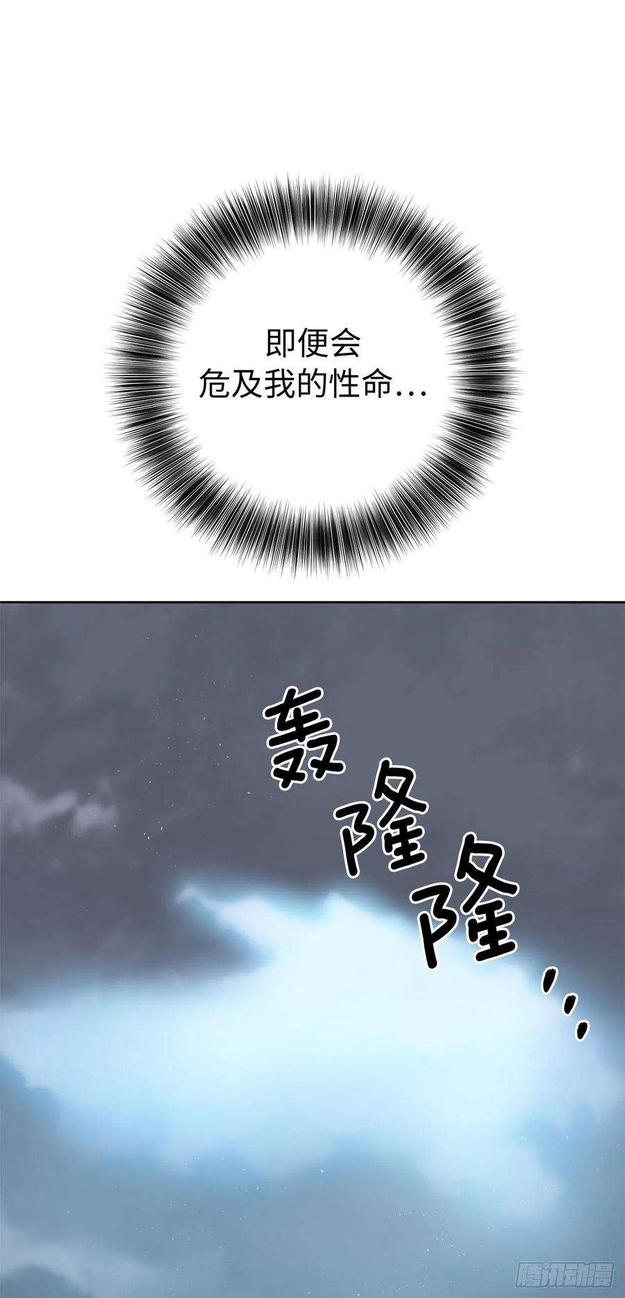 琪拉的美男图鉴214.魔王的过去