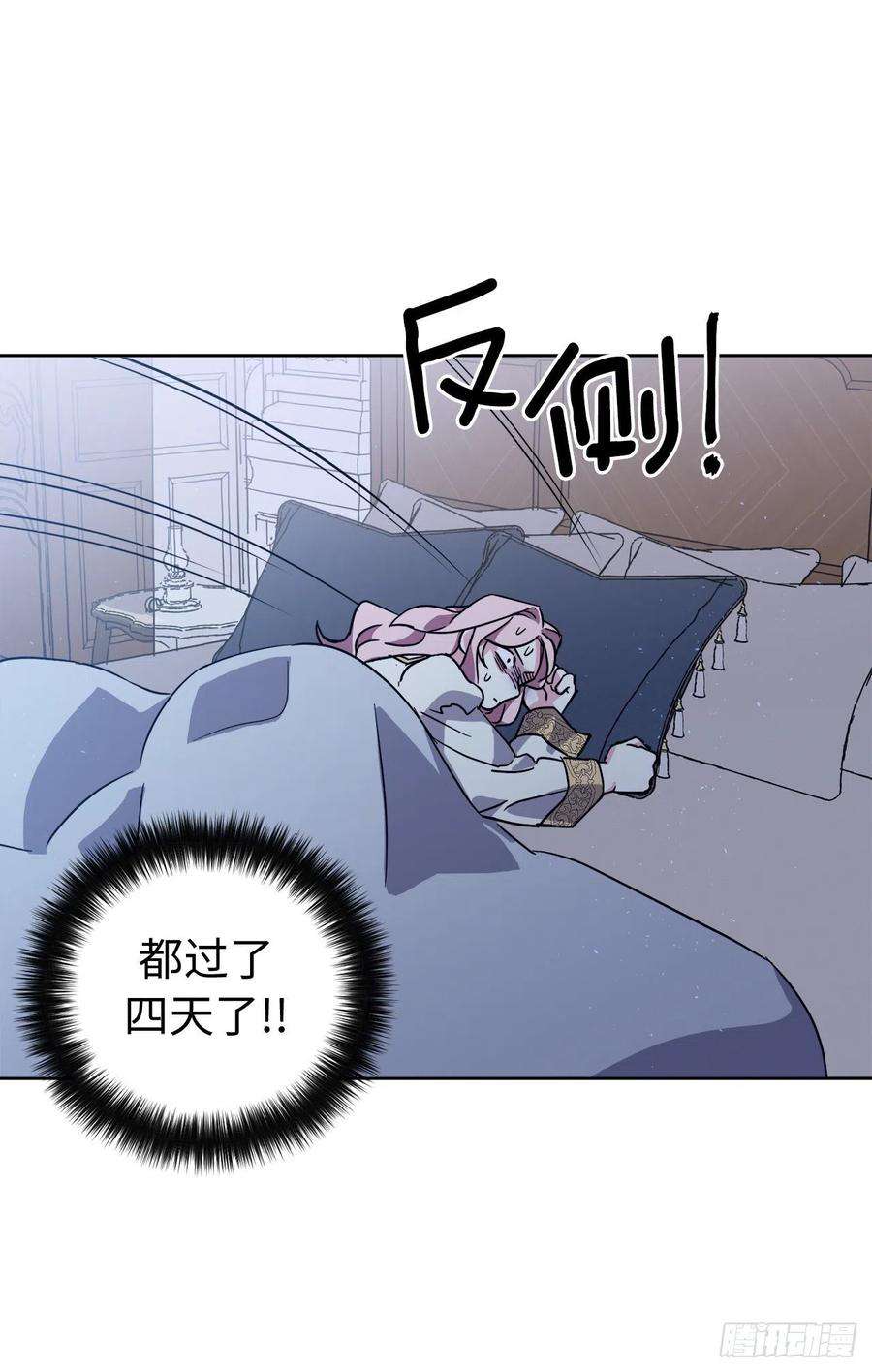 琪拉的美男图鉴215.我穿越到了魔界？