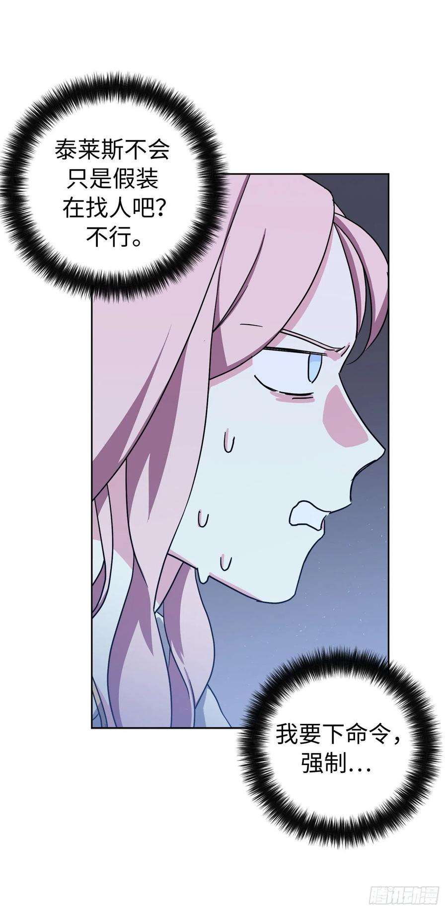 琪拉的美男图鉴215.我穿越到了魔界？