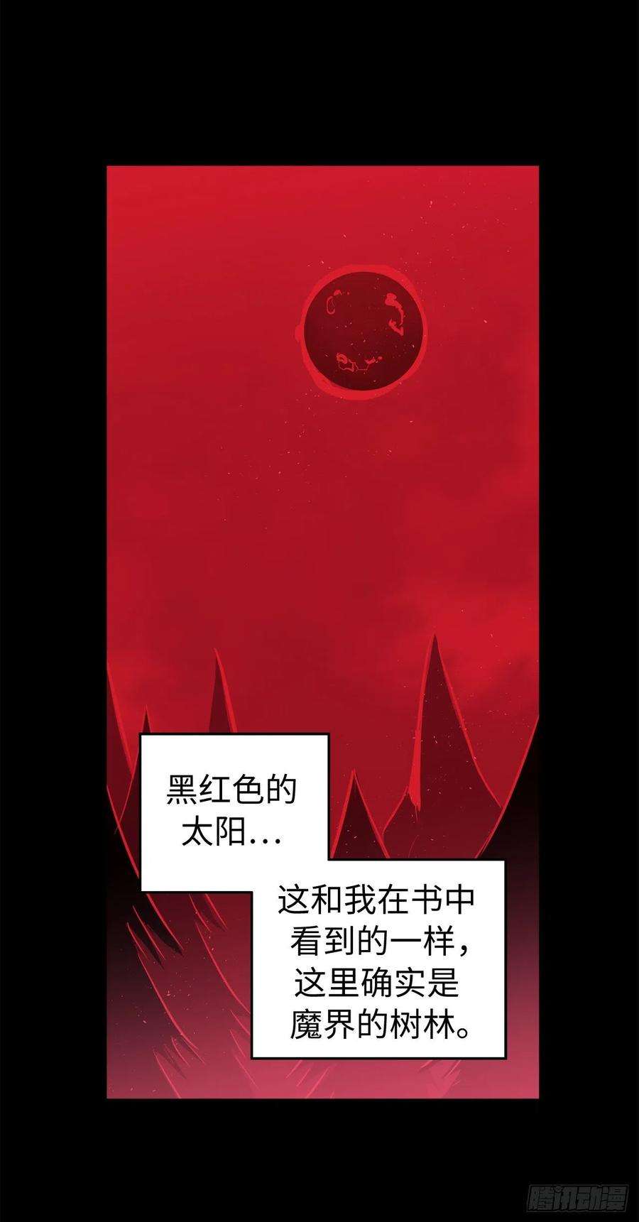 琪拉的美男图鉴215.我穿越到了魔界？