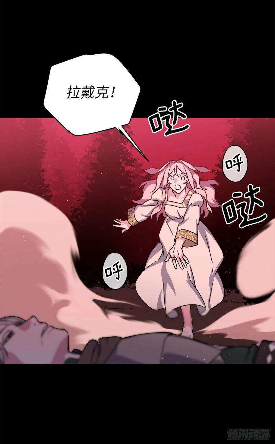 琪拉的美男图鉴215.我穿越到了魔界？