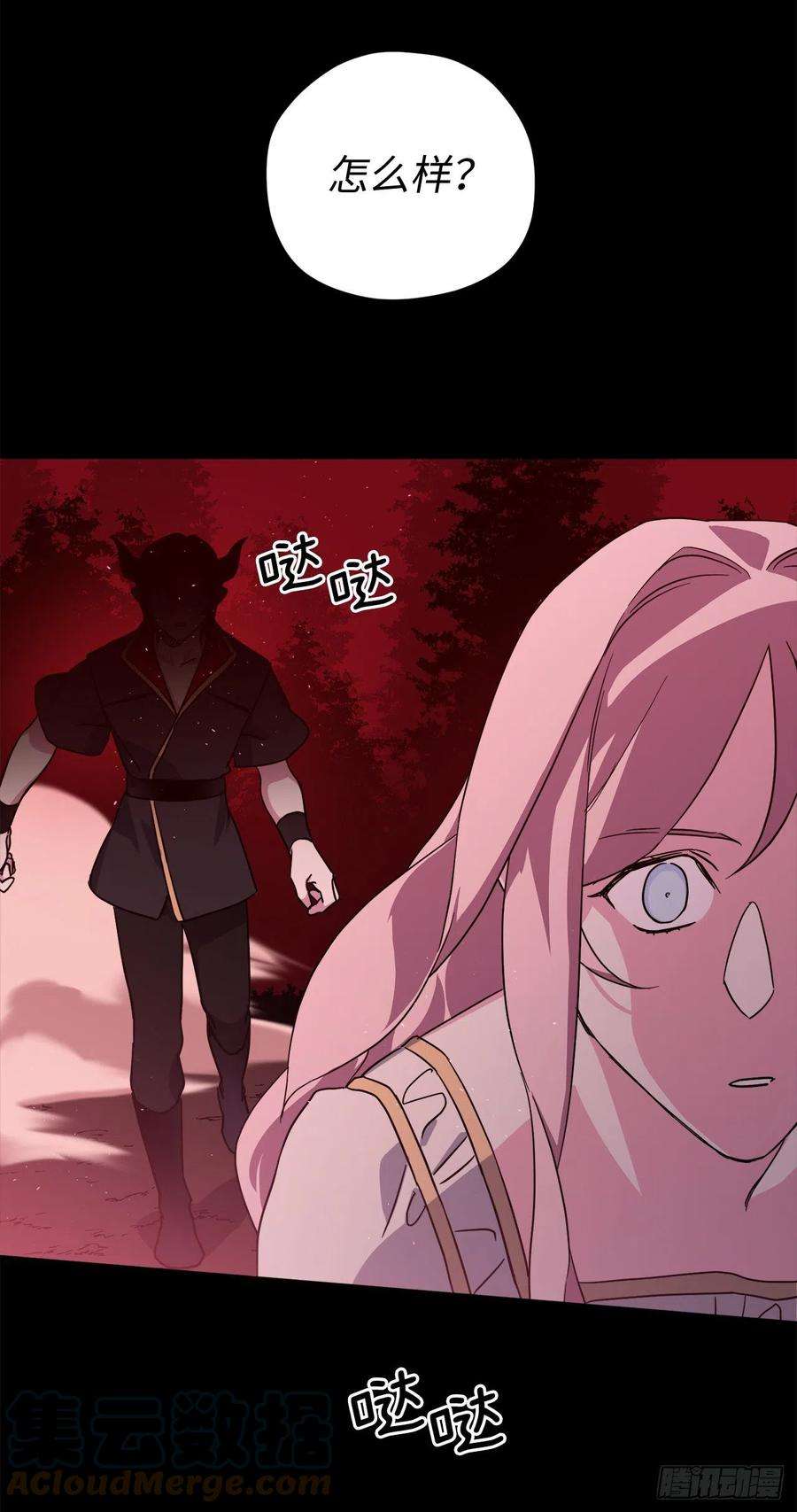 琪拉的美男图鉴215.我穿越到了魔界？