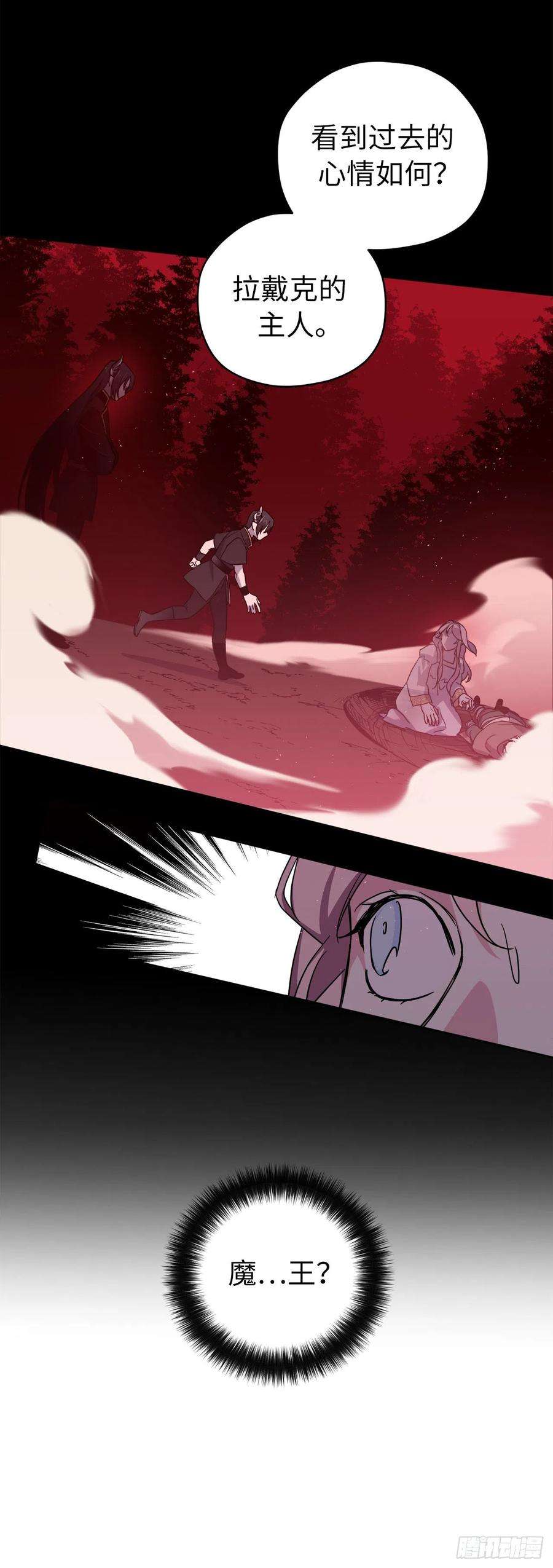 琪拉的美男图鉴215.我穿越到了魔界？