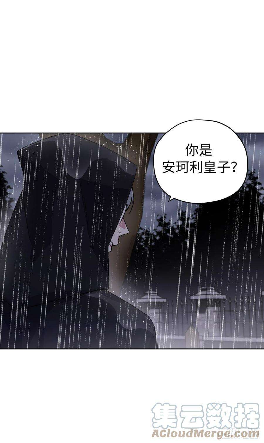 琪拉的美男图鉴215.我穿越到了魔界？