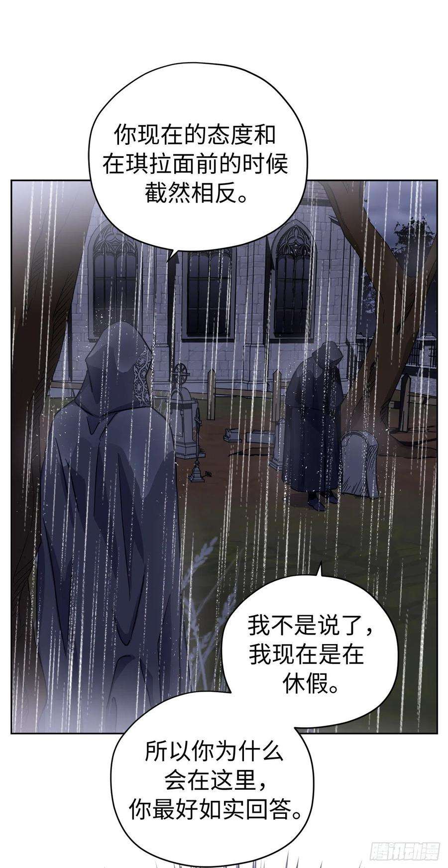 琪拉的美男图鉴215.我穿越到了魔界？