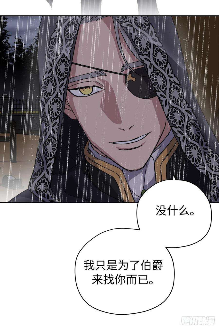 琪拉的美男图鉴215.我穿越到了魔界？