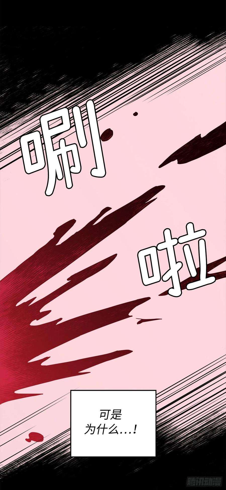 琪拉的美男图鉴216.魔王的请求