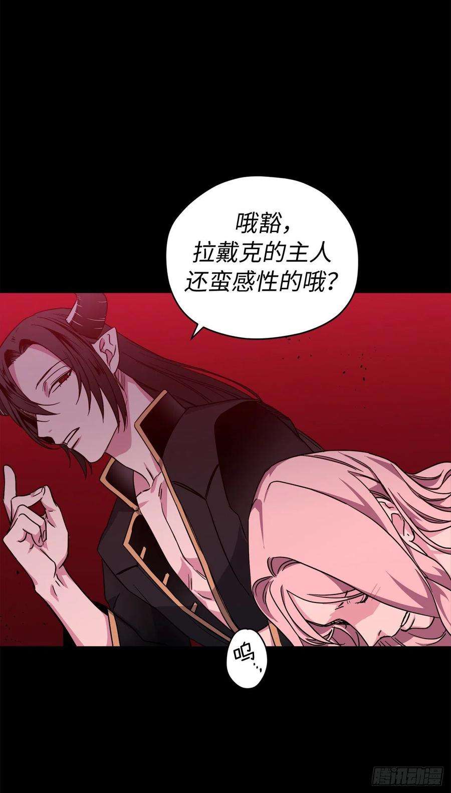 琪拉的美男图鉴216.魔王的请求