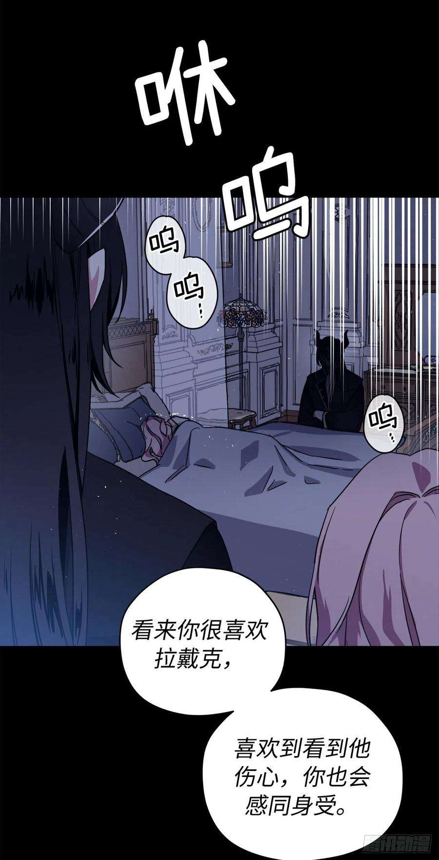 琪拉的美男图鉴216.魔王的请求