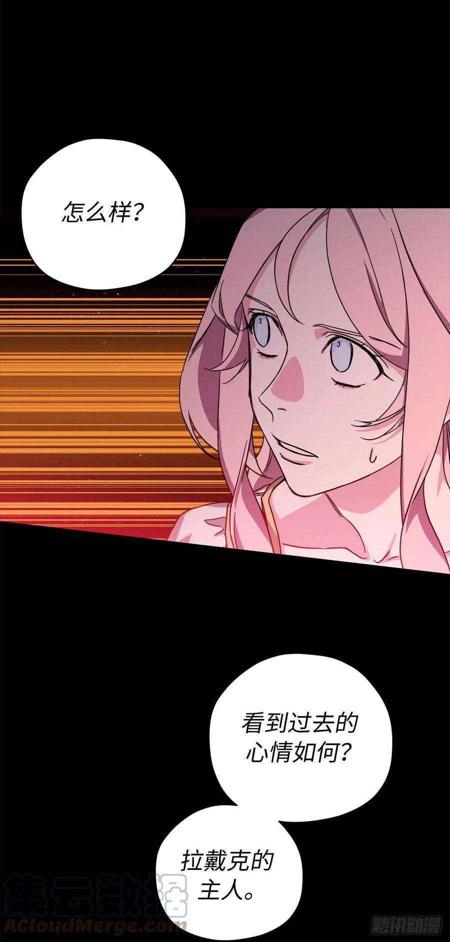 琪拉的美男图鉴216.魔王的请求