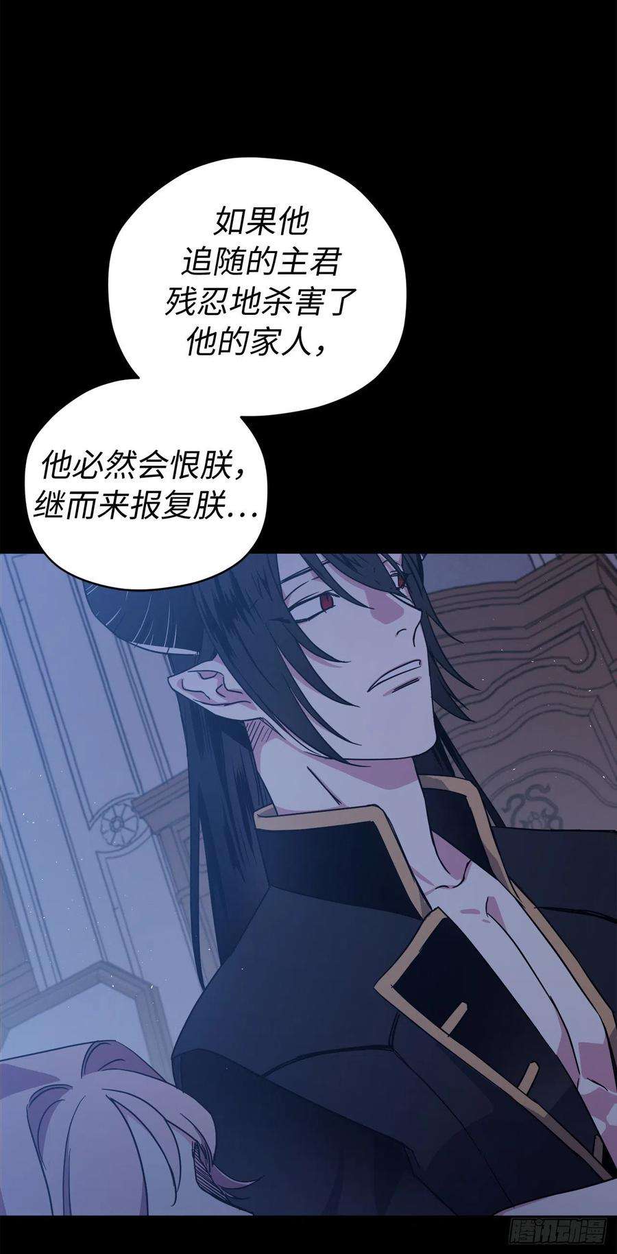 琪拉的美男图鉴216.魔王的请求