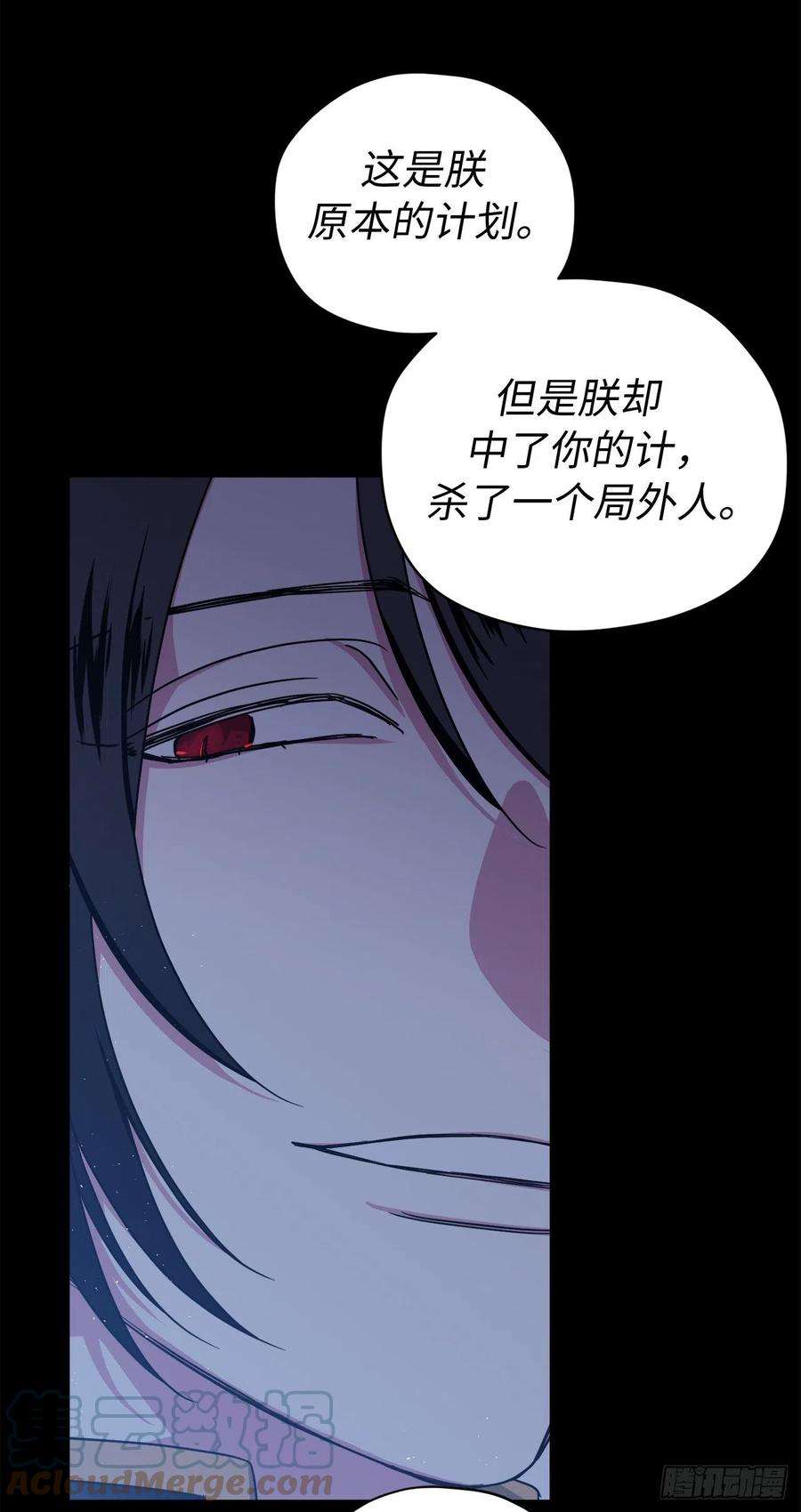 琪拉的美男图鉴216.魔王的请求