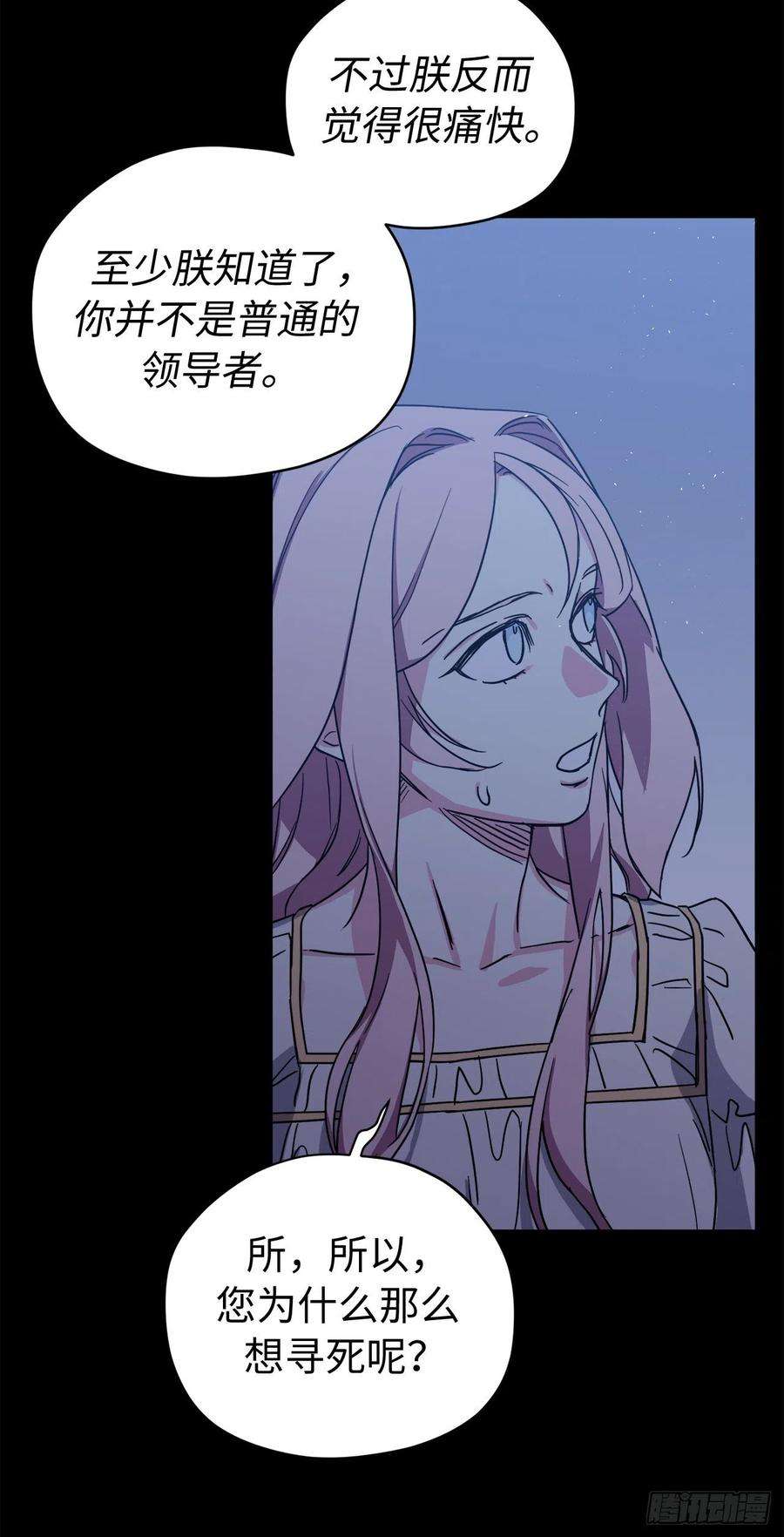 琪拉的美男图鉴216.魔王的请求