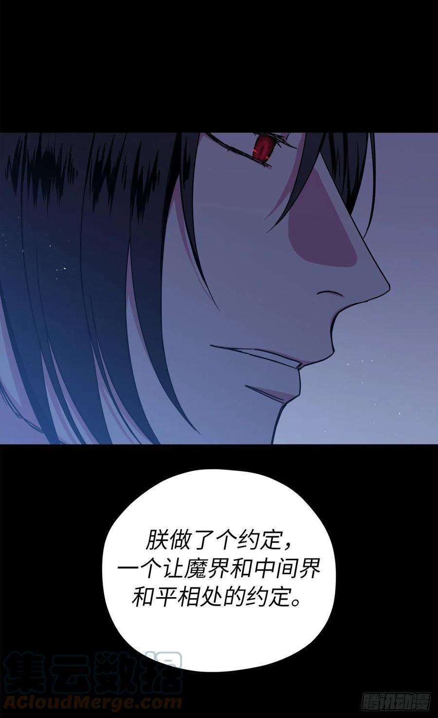 琪拉的美男图鉴216.魔王的请求