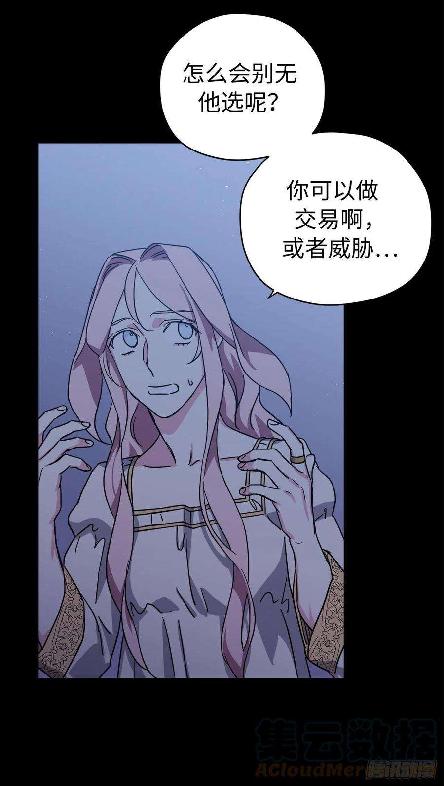 琪拉的美男图鉴216.魔王的请求