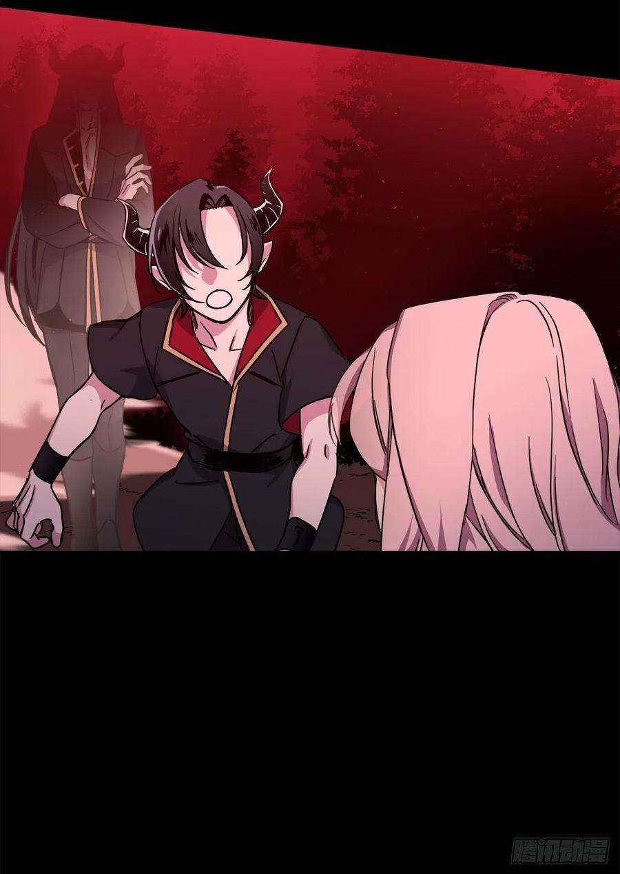 琪拉的美男图鉴216.魔王的请求