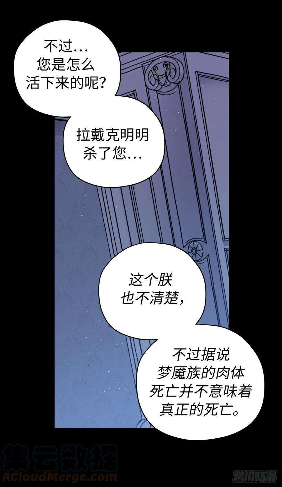 琪拉的美男图鉴216.魔王的请求