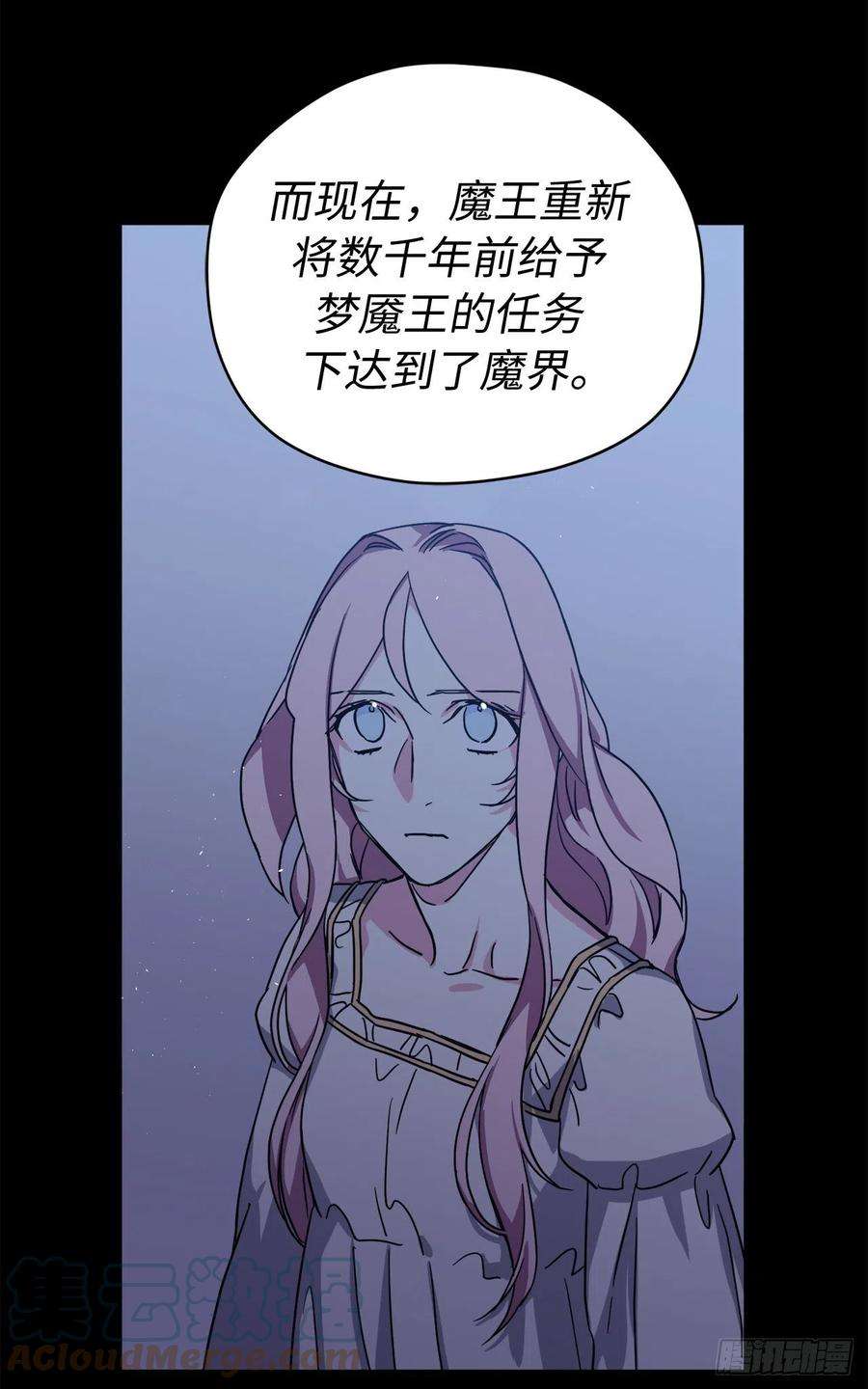 琪拉的美男图鉴216.魔王的请求