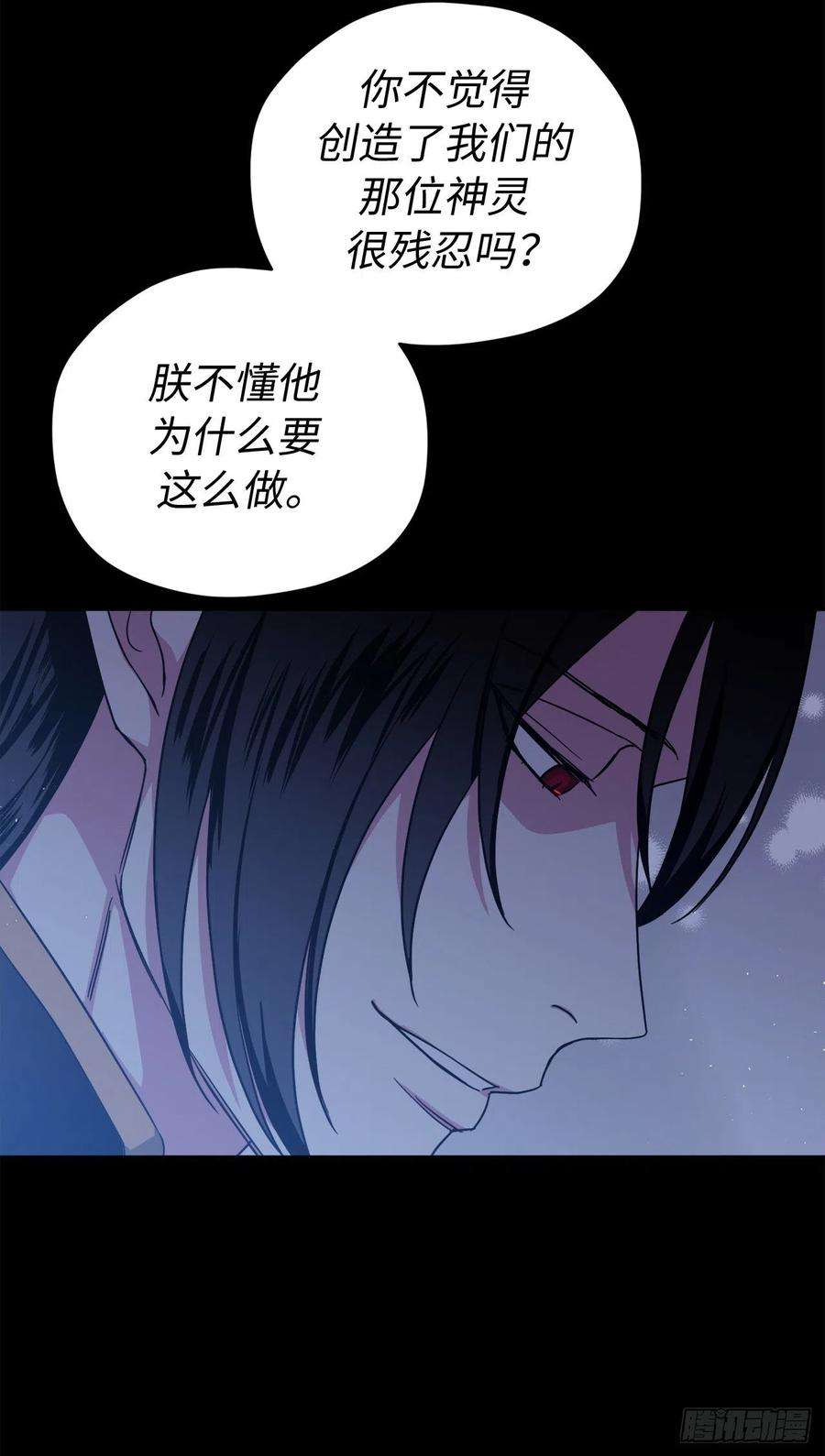 琪拉的美男图鉴216.魔王的请求